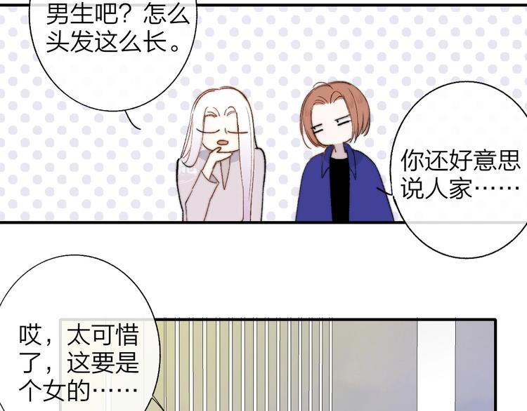 第30话 眼里只你一人85