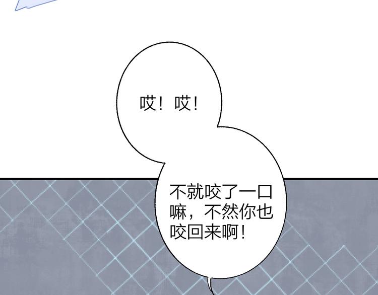 第13话 是你主动的81