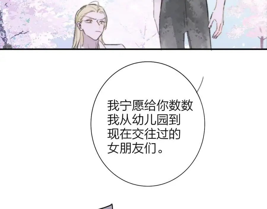 第72话 要试试吗？26