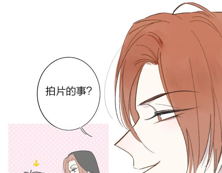 第15话 动心？74