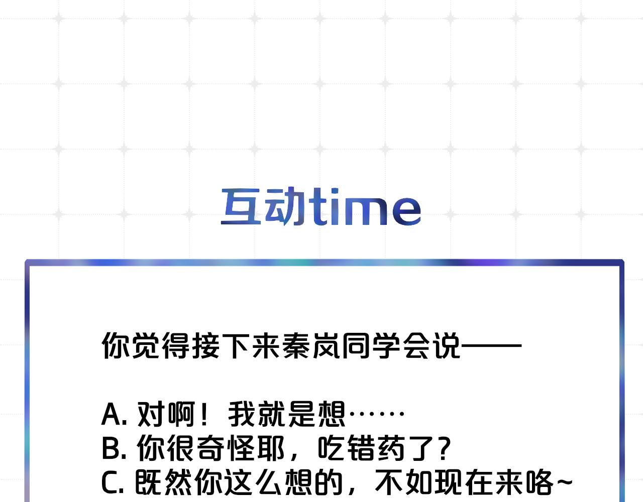 第2话 你难道不想我吗？109