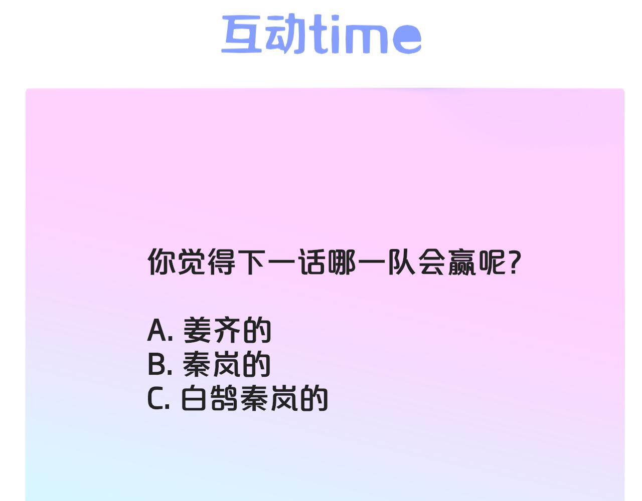 第34话 看看你生活的地方83