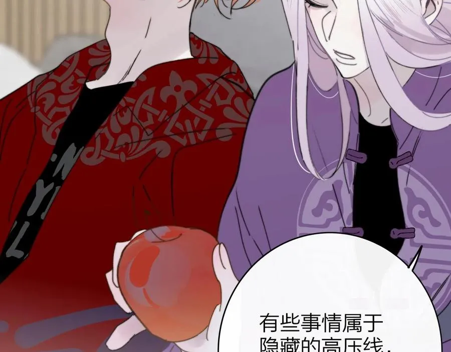第14话 是你下的药？35