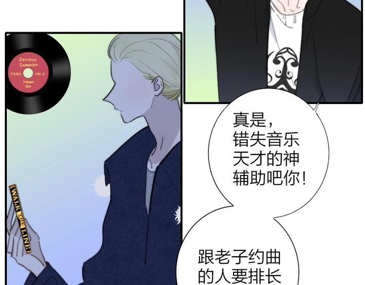 第36话 专属伴奏38