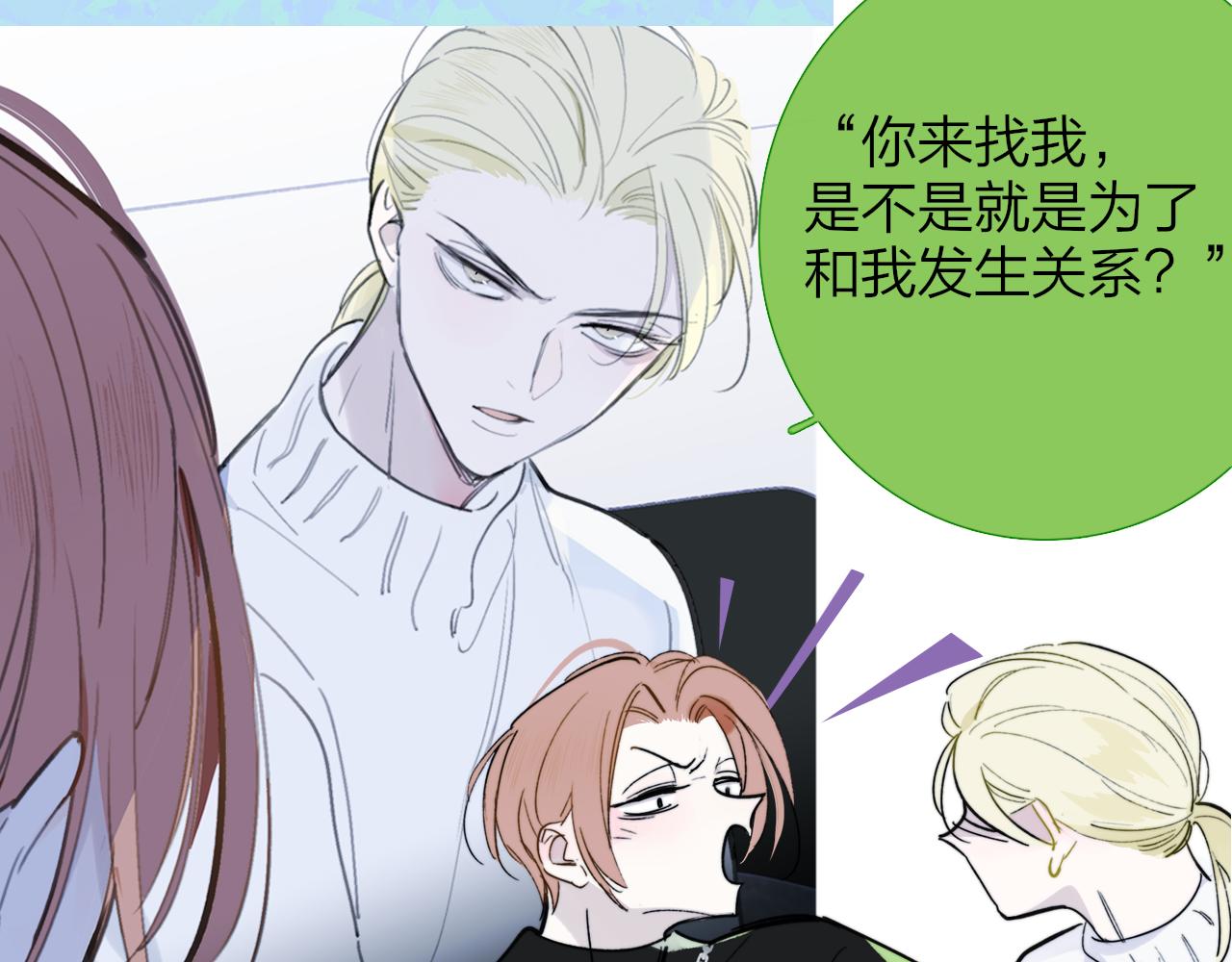 第31话 你是我的过堂风45