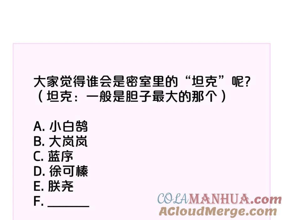 第59话 我的人100