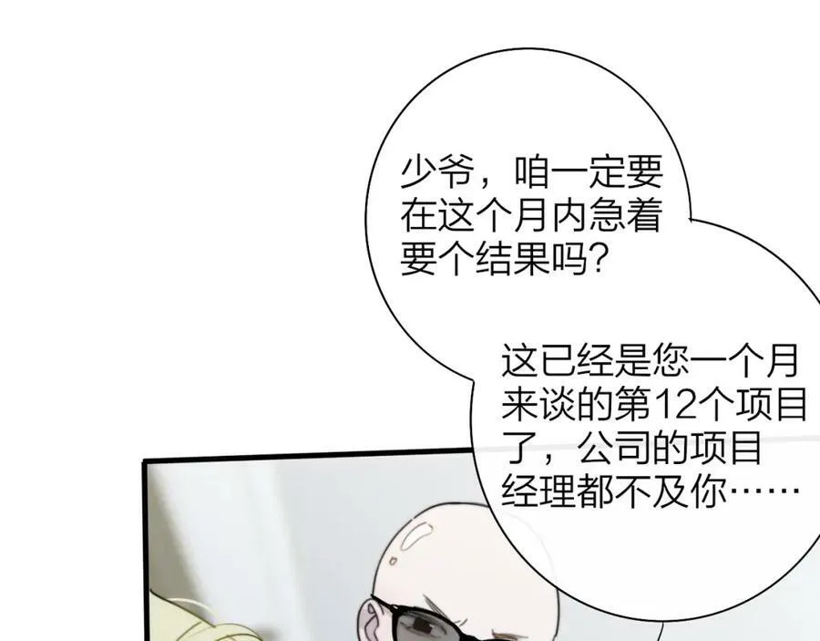 第48话 交汇点_ 抓住风42