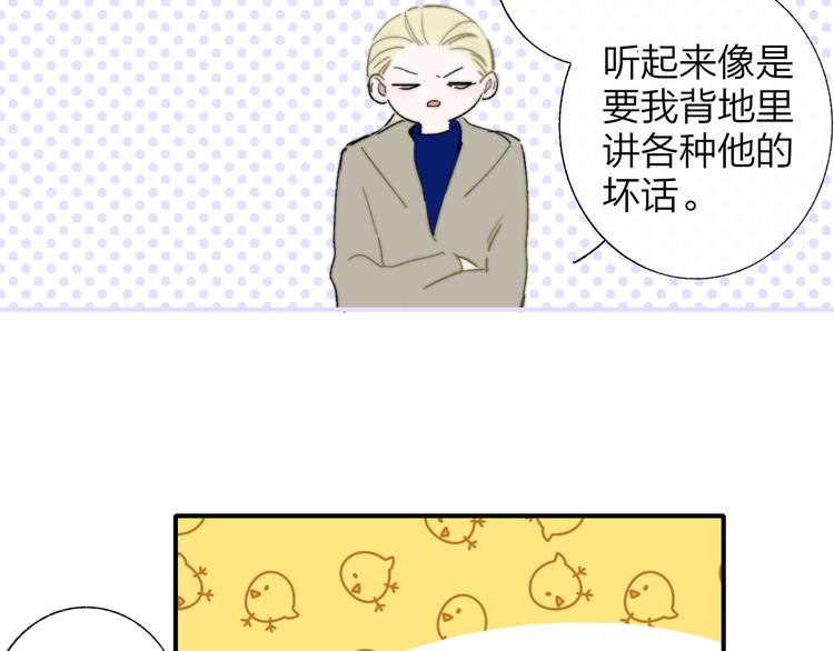 第58话 情敌？助攻？81