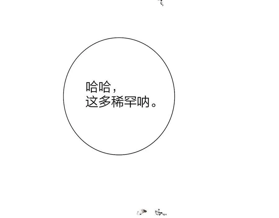 第80话 头号粉丝！88