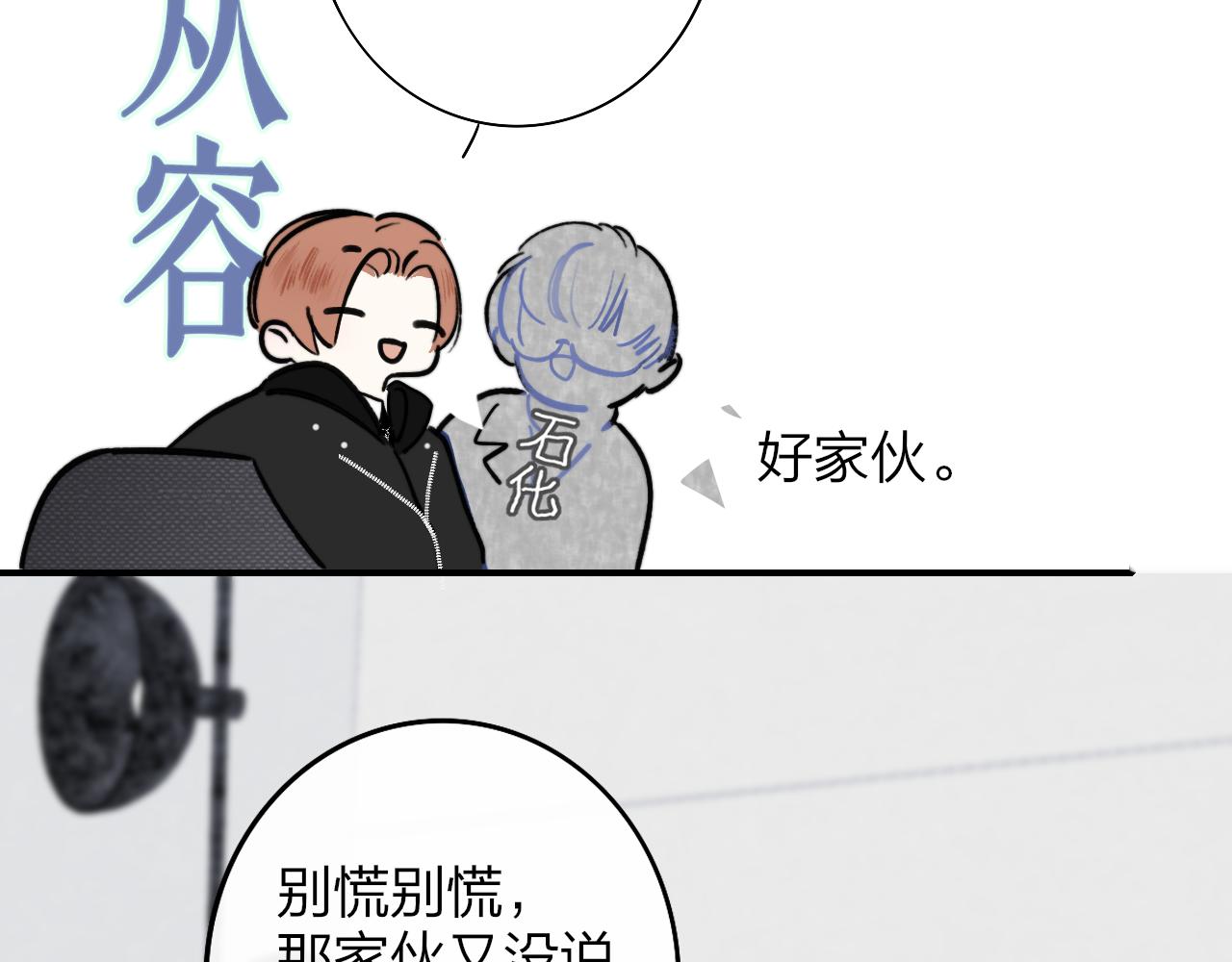 第4话 情敌？23