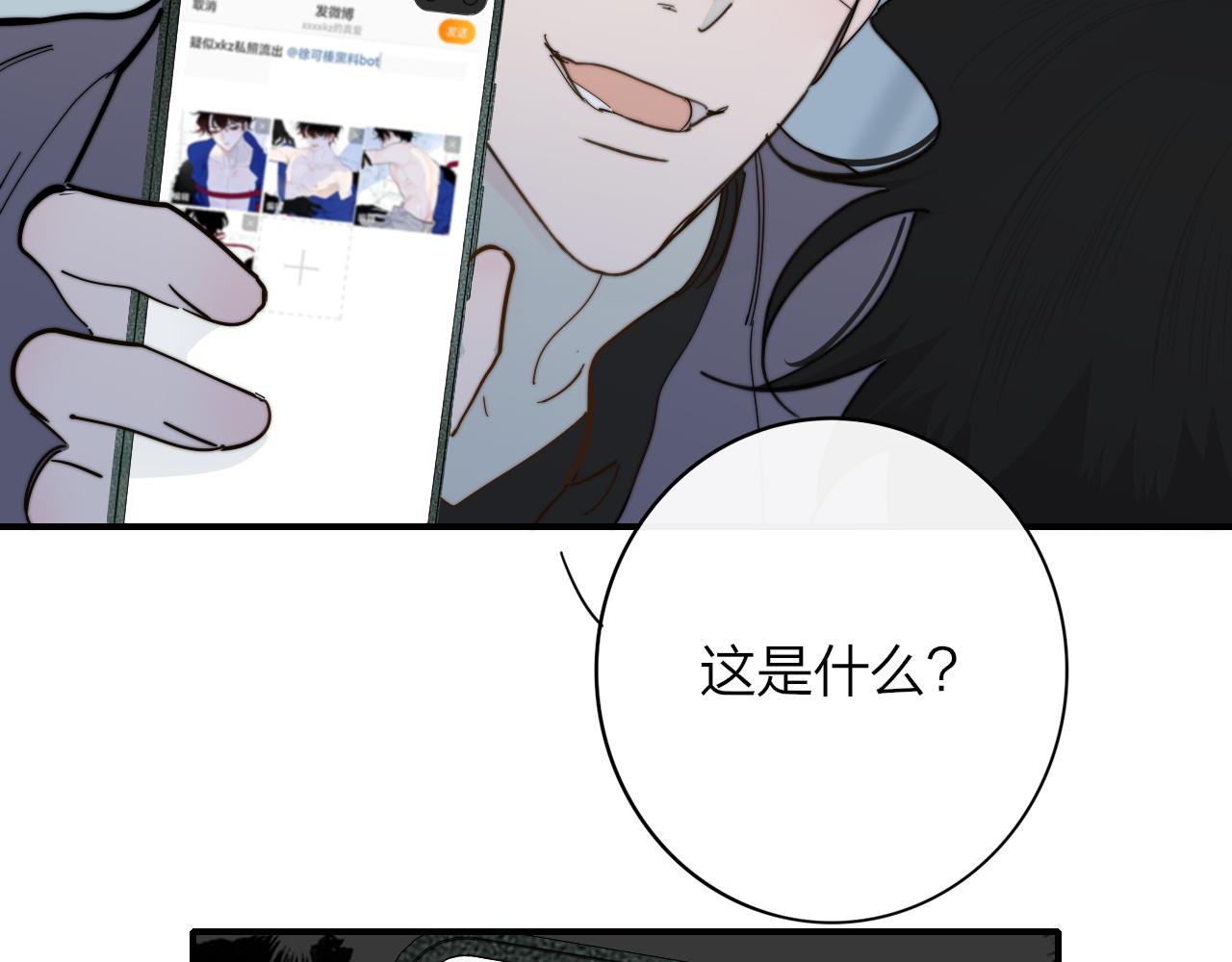 第10话 你的委屈，我讨回来14