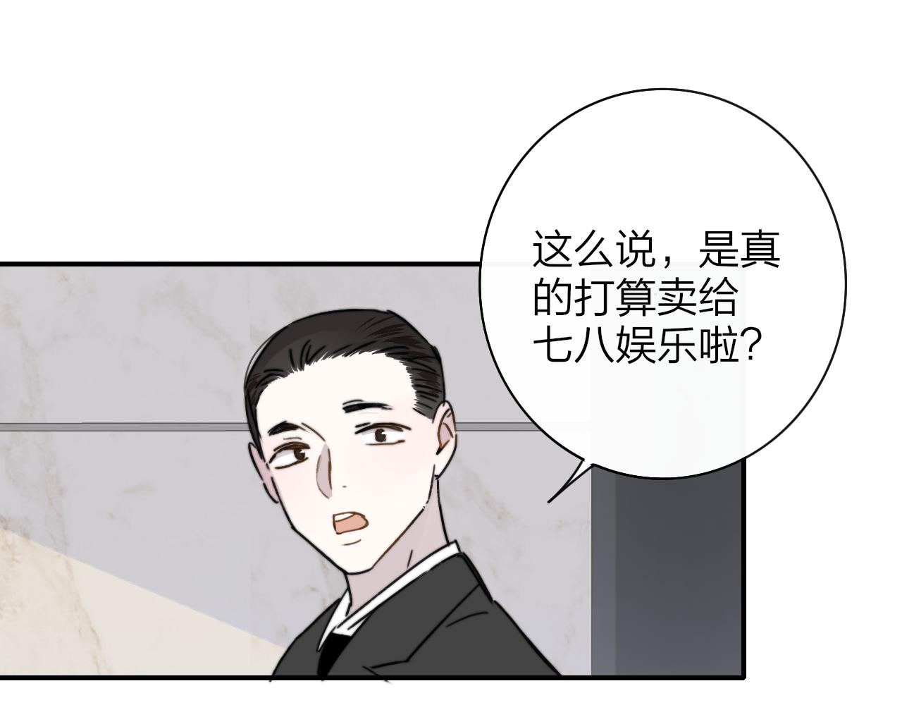 第19话 引火上身99