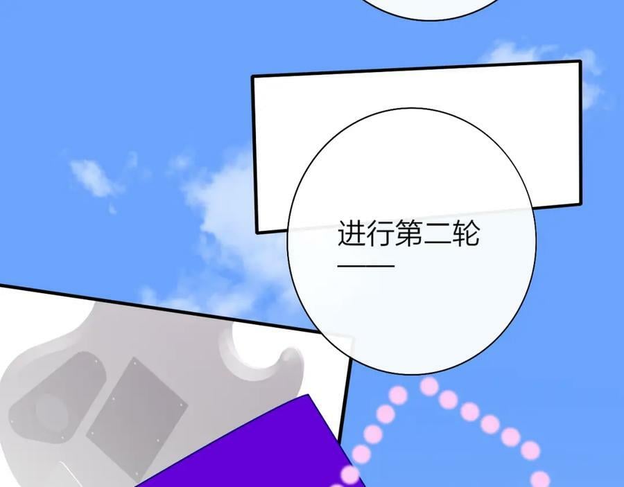 第52话 他是恋爱还是发财？47