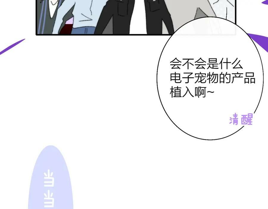 第54话 他喜欢我……的表演吗？73