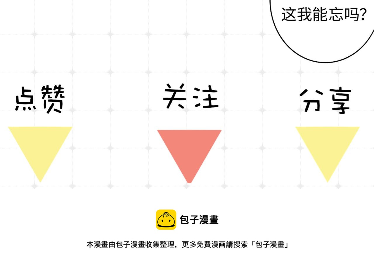 第8话 私照流出？！118
