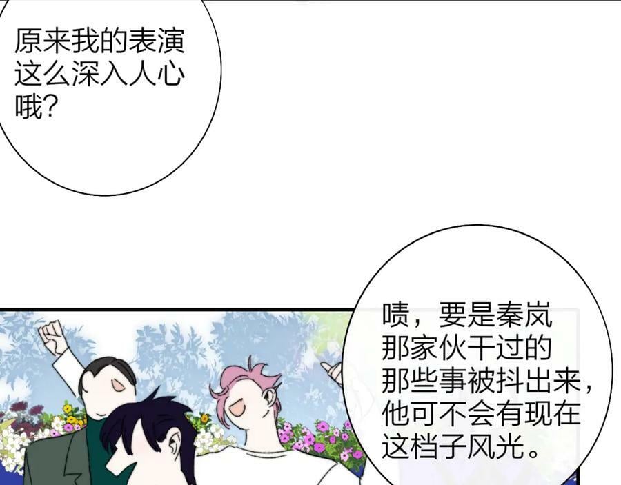 第53话 来我的世界看看吧74