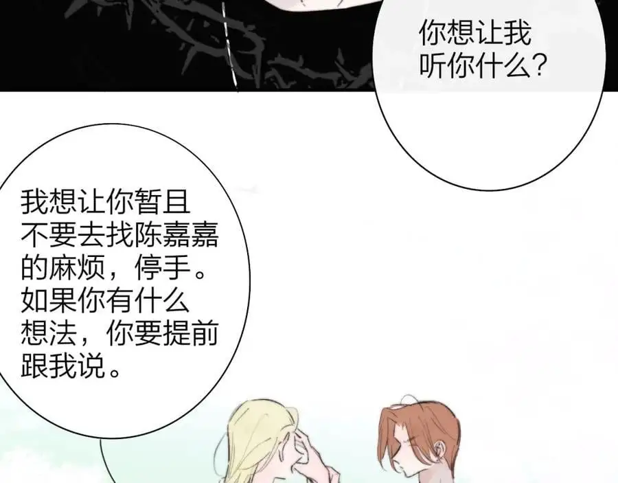 第72话 要试试吗？32