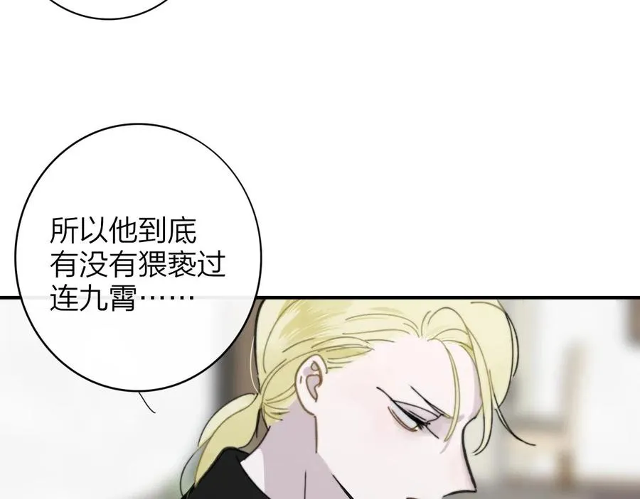 第14话 是你下的药？42