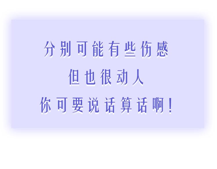 第69话 答应我的事86