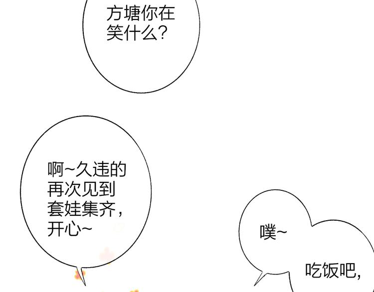 兄弟篇 哥哥要约会？！24