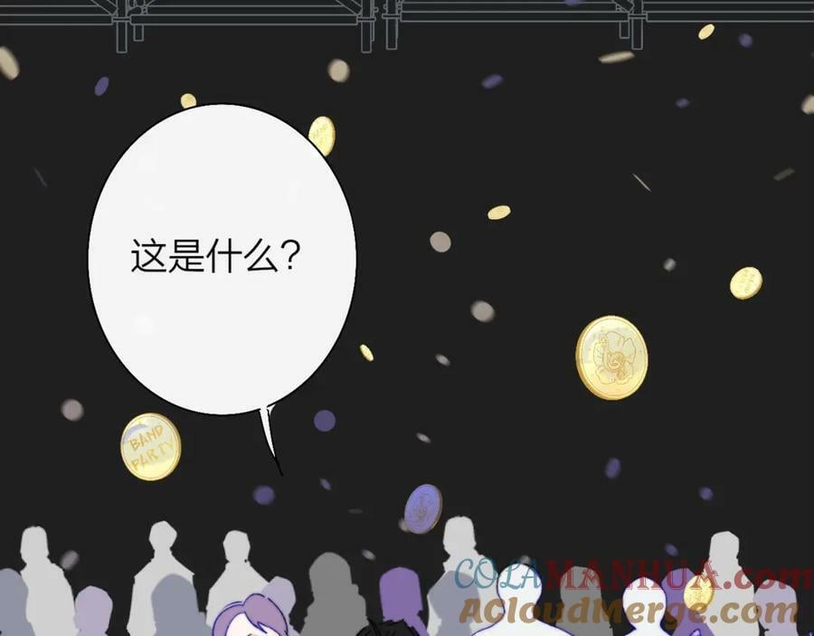 第54话 他喜欢我……的表演吗？78