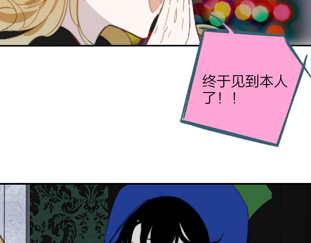 第9话 偶像暴击私生饭！30