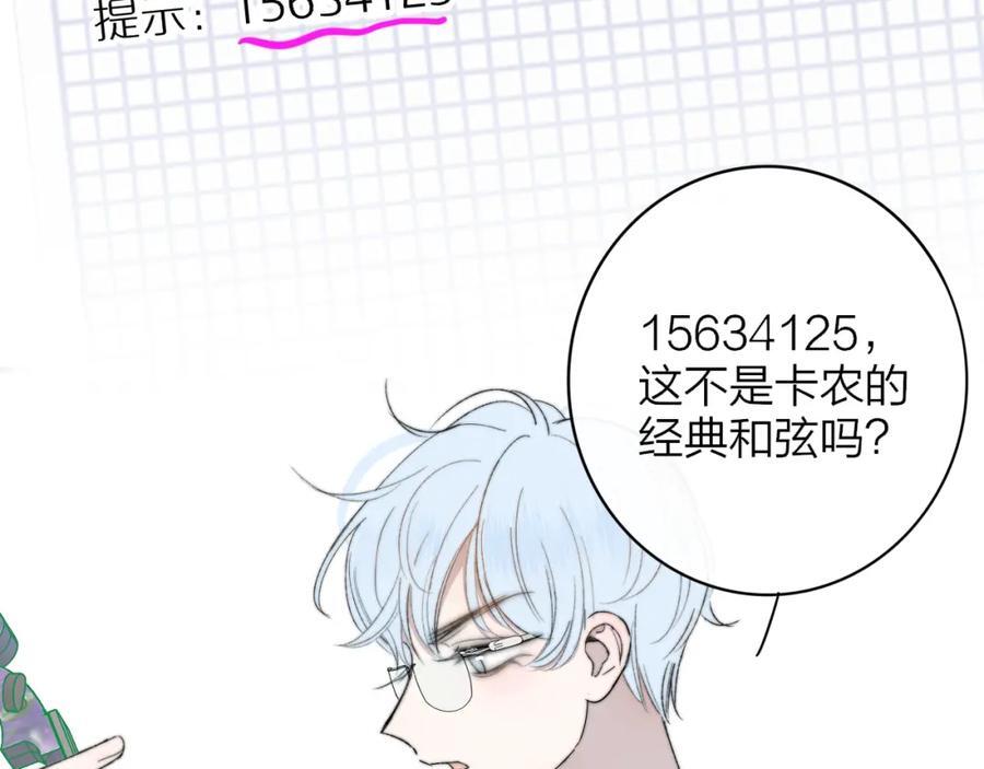 第61话 这难道是真的……？17