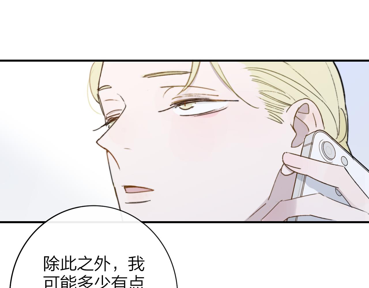 第19话 引火上身26