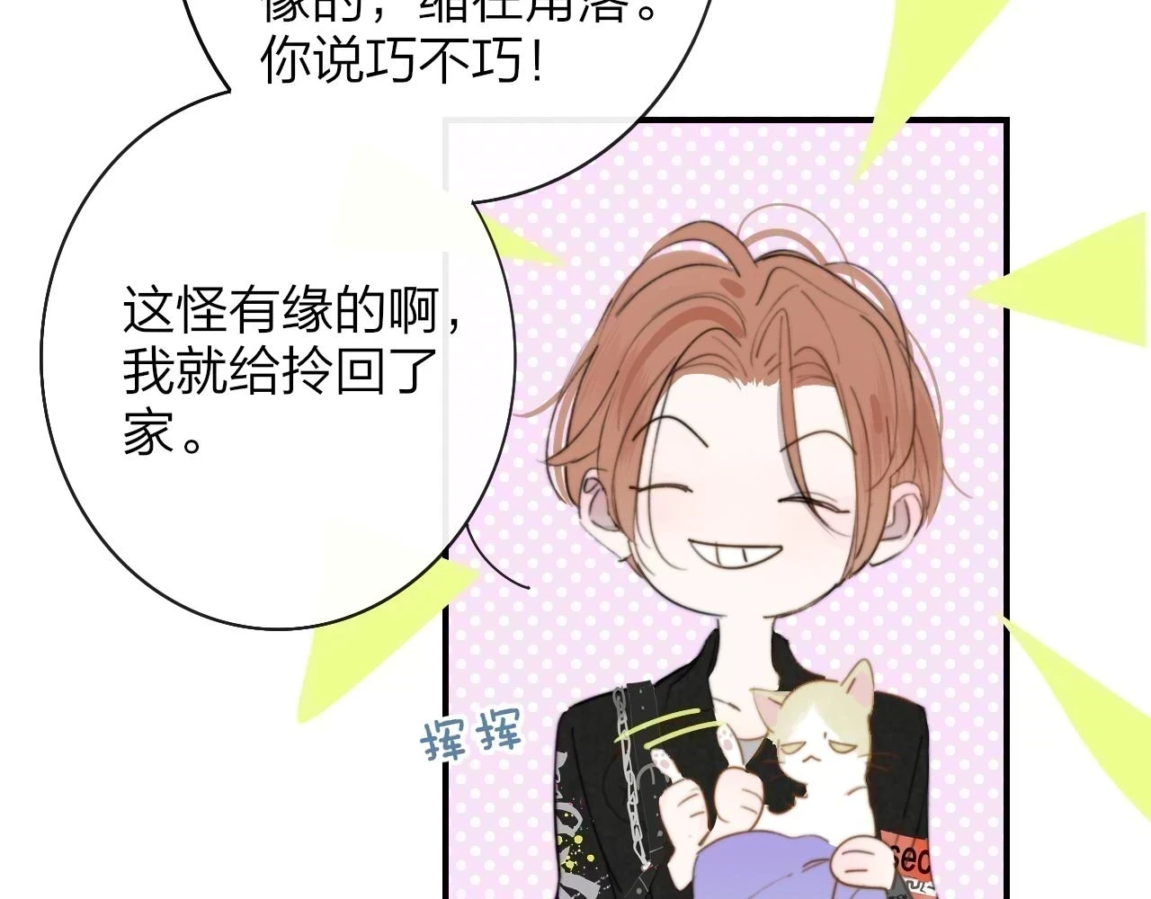 第41话 分歧？认同？1