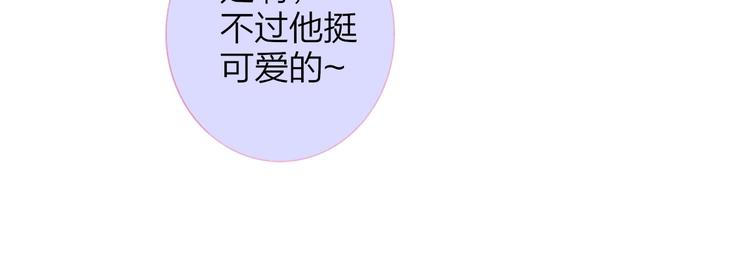 第34话 傲娇小迷弟？87