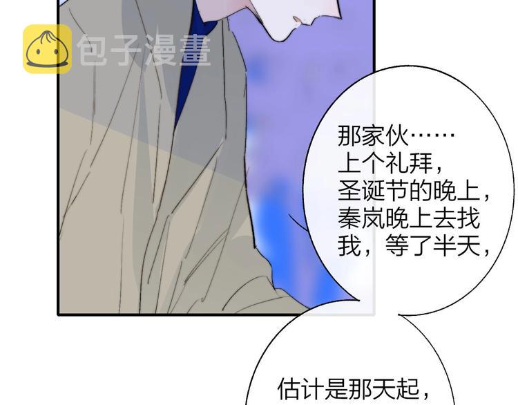 第58话 情敌？助攻？50