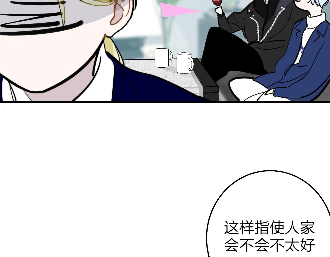 第4话 情敌？14