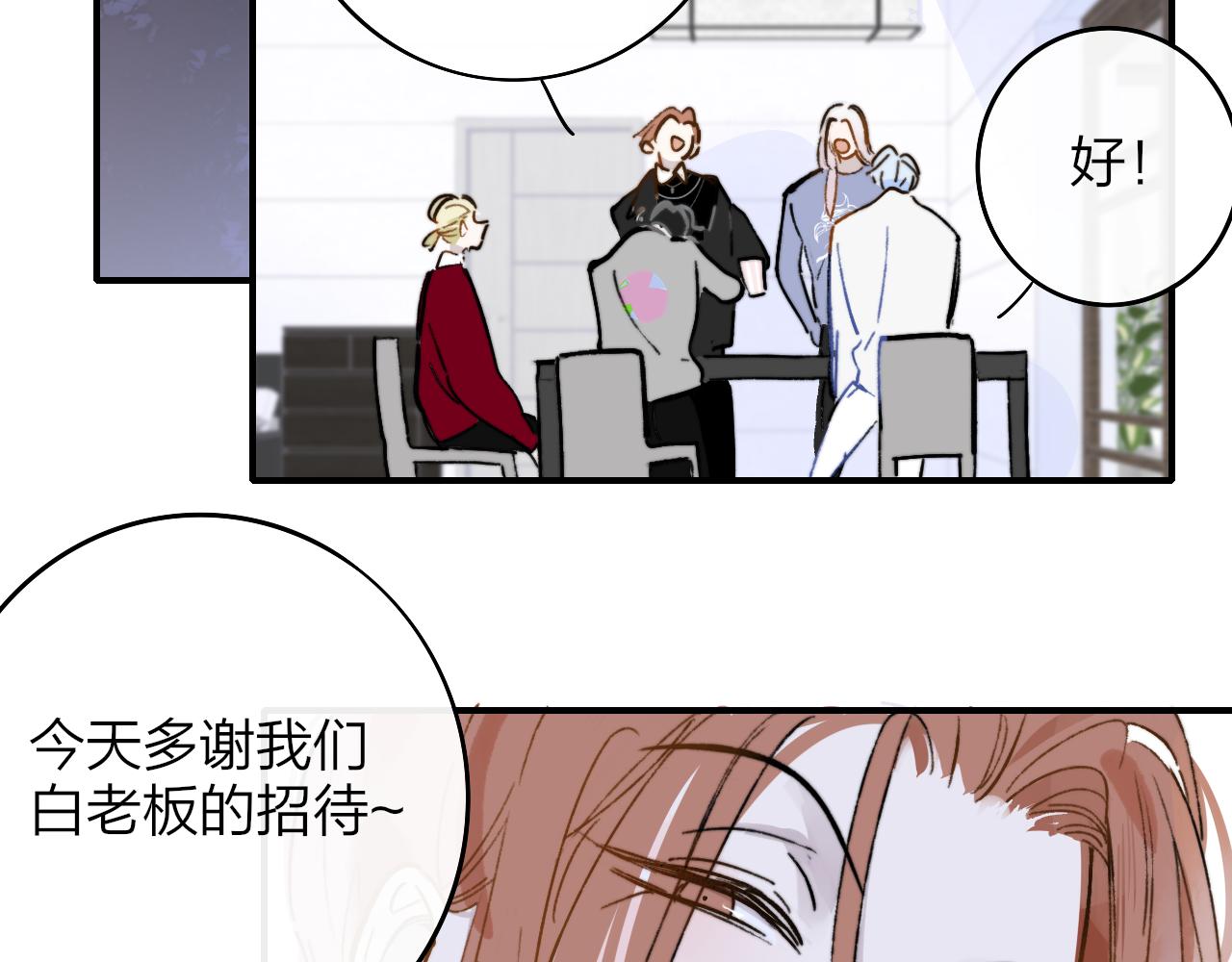 第6话 乐队的处境68