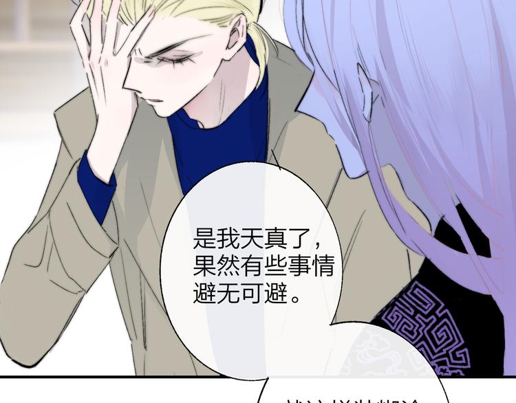 第59话 让给我吧！86