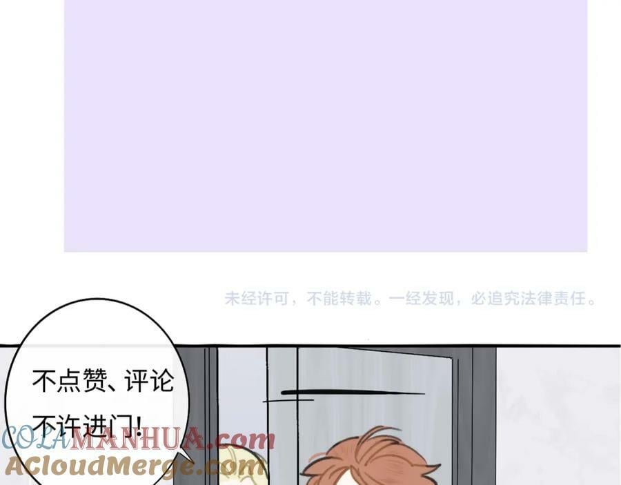 第55话 来你家咯104