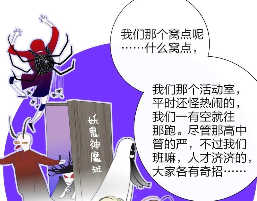 第79话 自由是种能力8