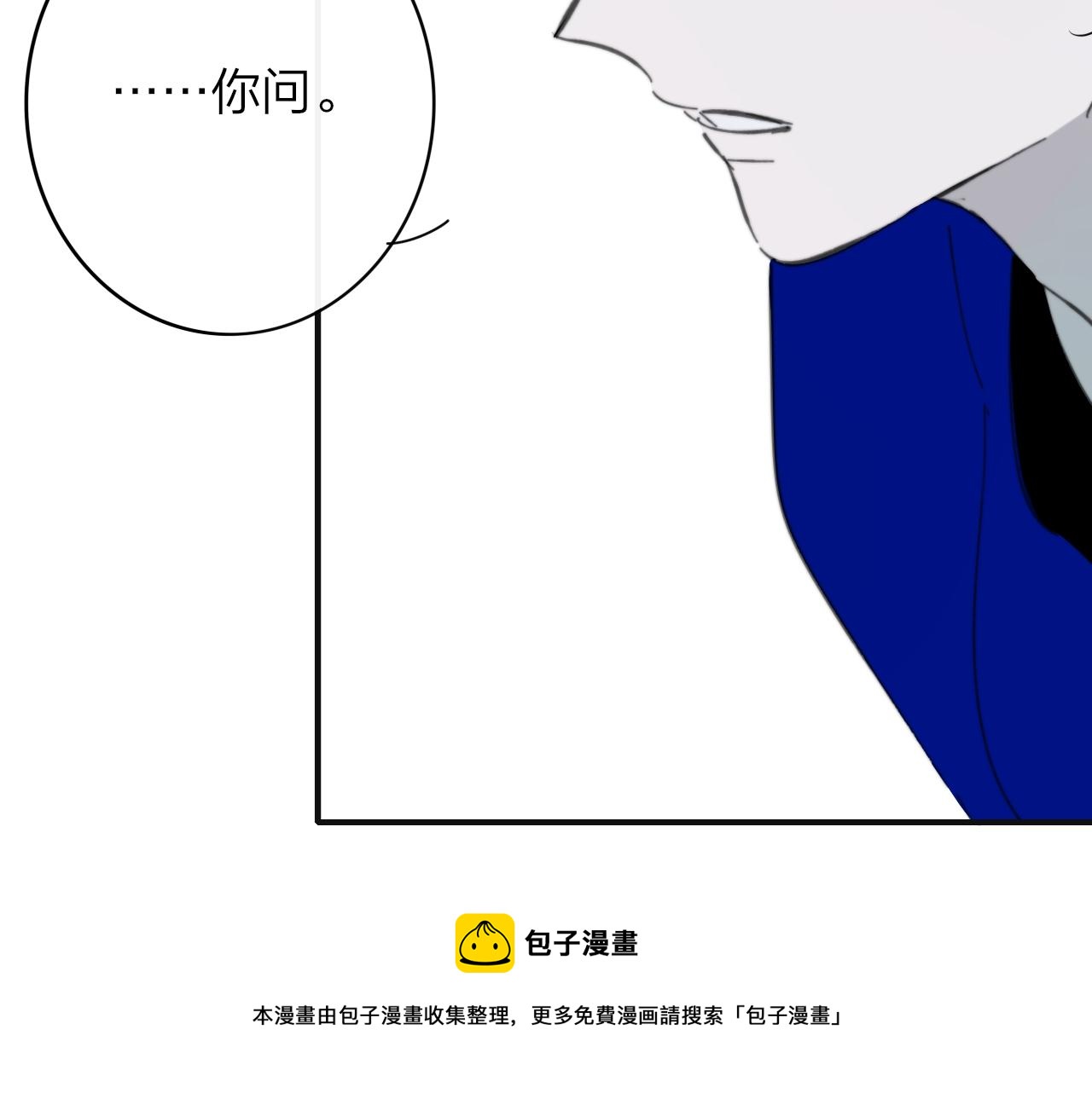 第9话 偶像暴击私生饭！76
