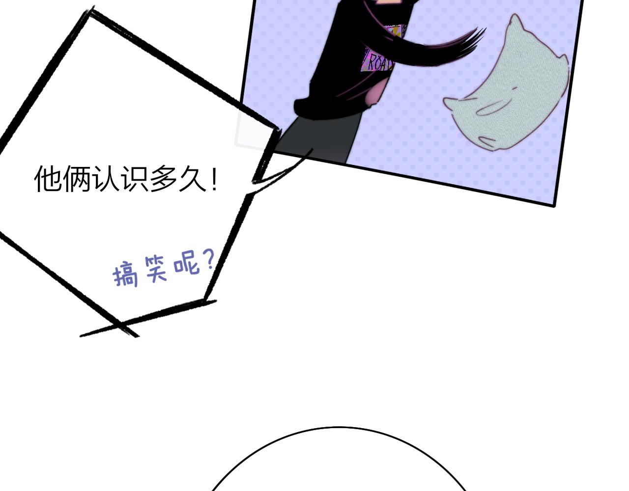 第23话 找对象！73