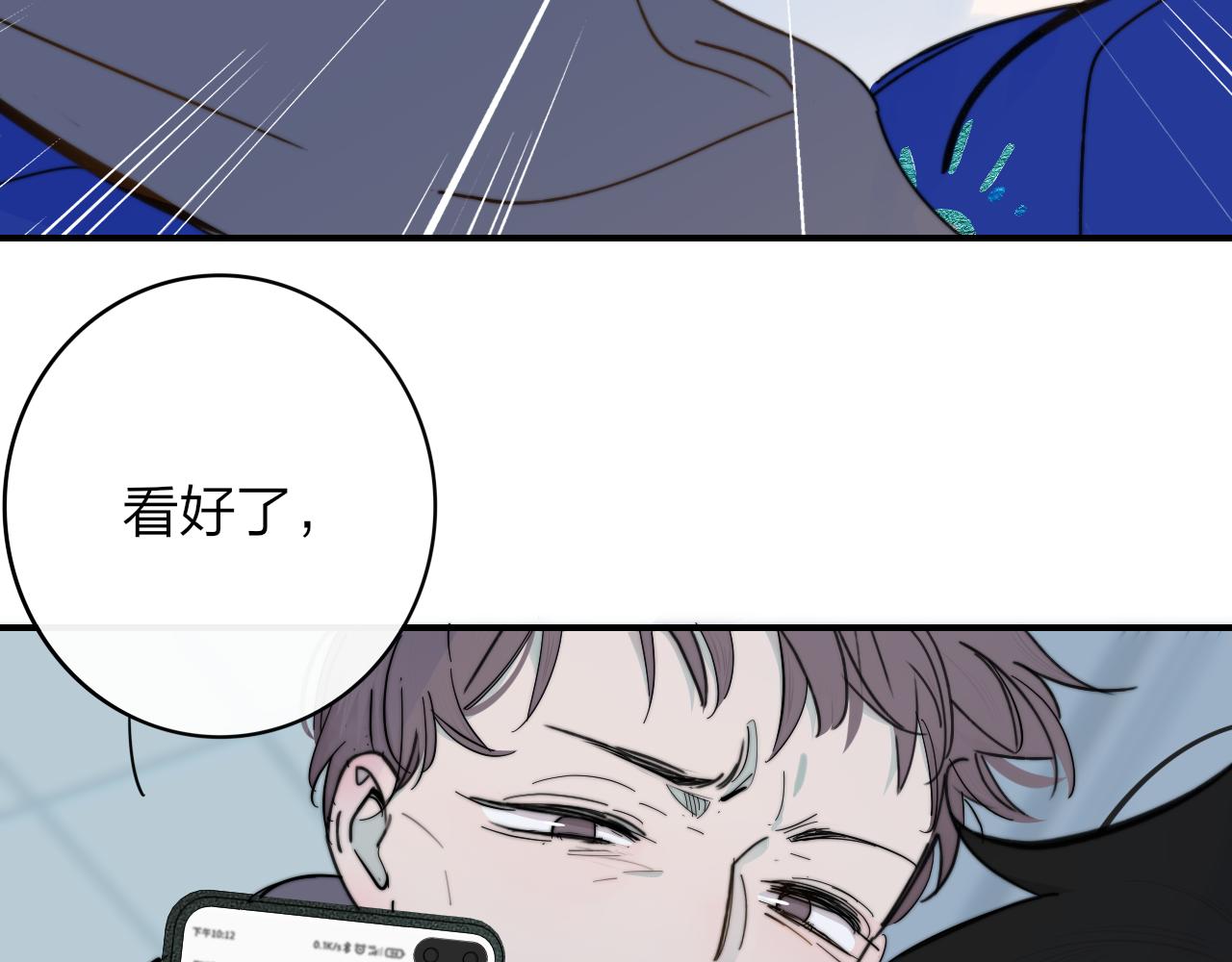第10话 你的委屈，我讨回来13