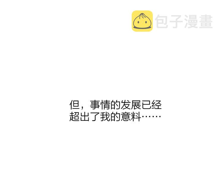 第一季完结篇 后会有期！86
