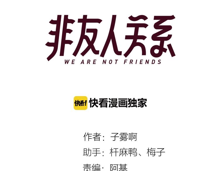 第46话 别有用心38