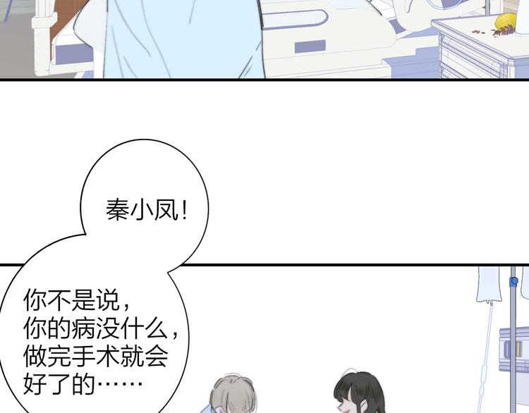 秦小凤篇 分别之际，再见方塘48