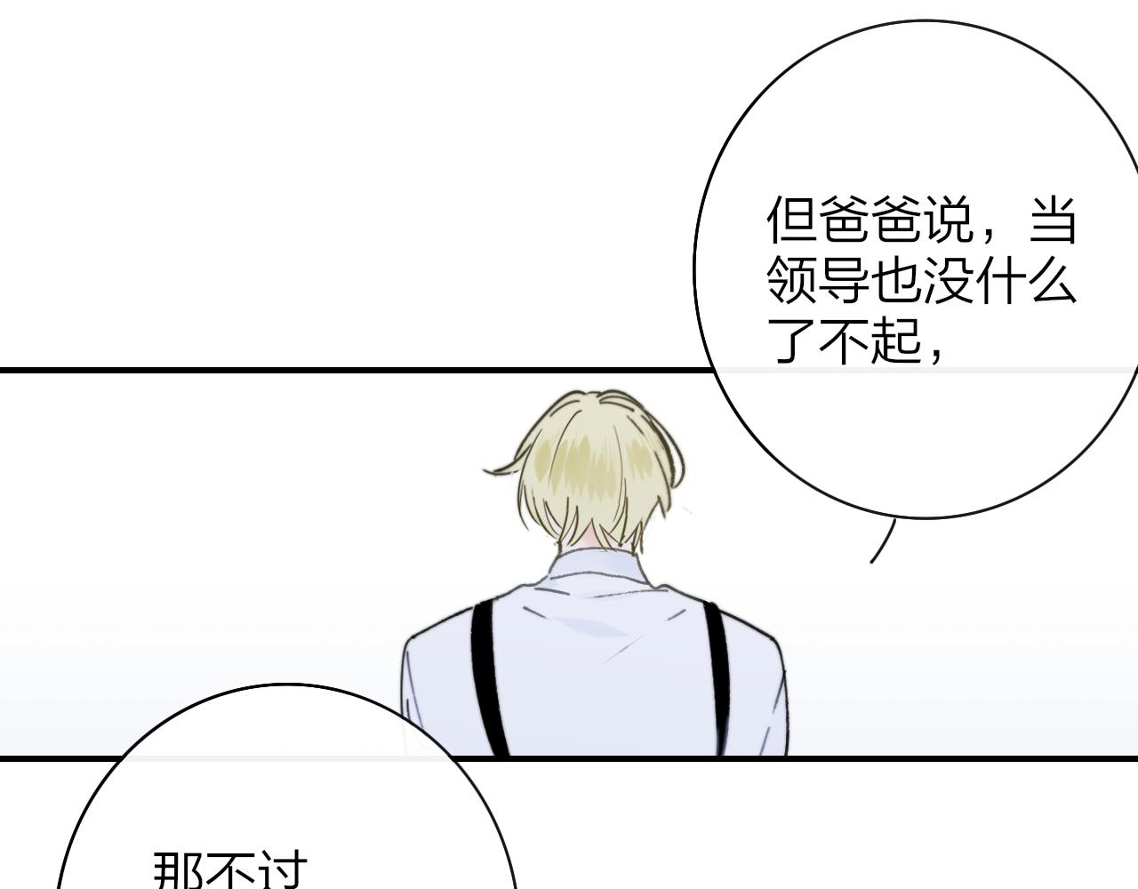 第17话 走向黑暗之中51