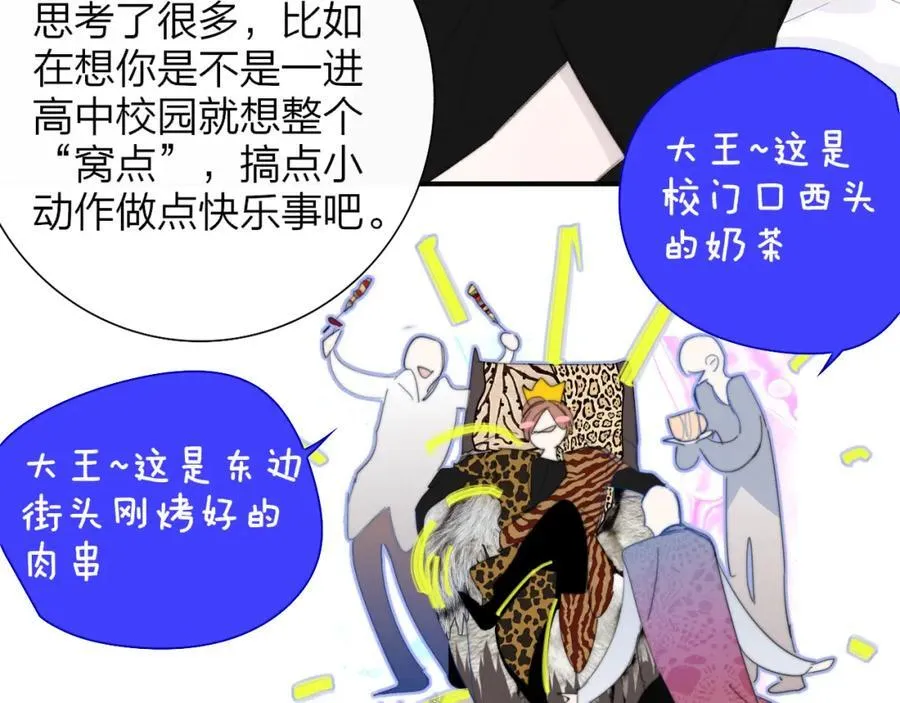 第79话 自由是种能力5