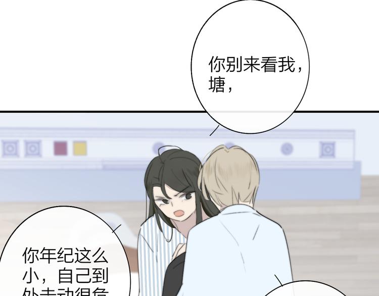 秦小凤篇 分别之际，再见方塘67