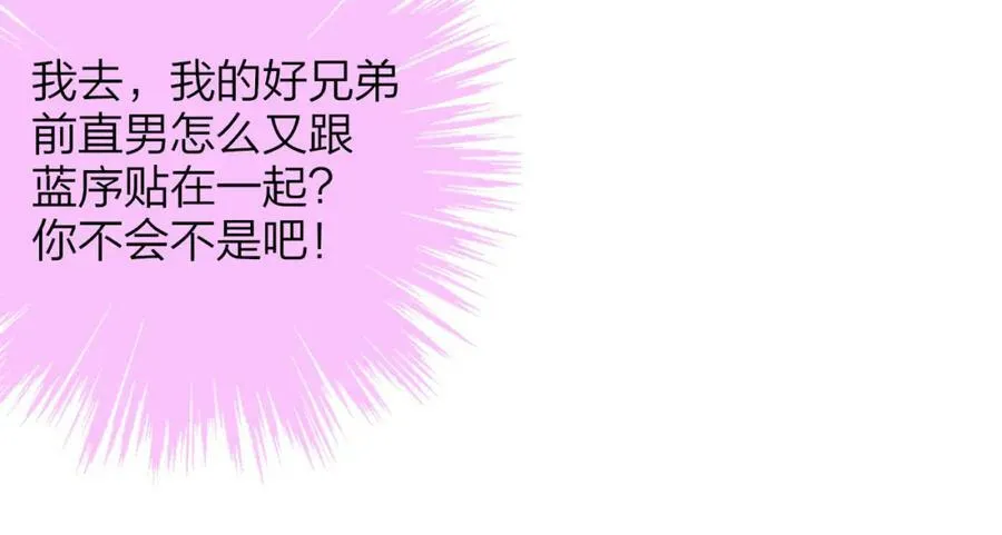 第45话 来我家吧～79
