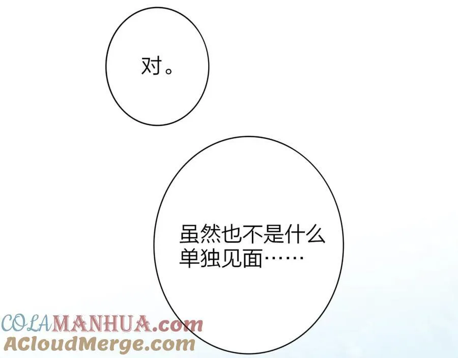 第64话 约会邀请69