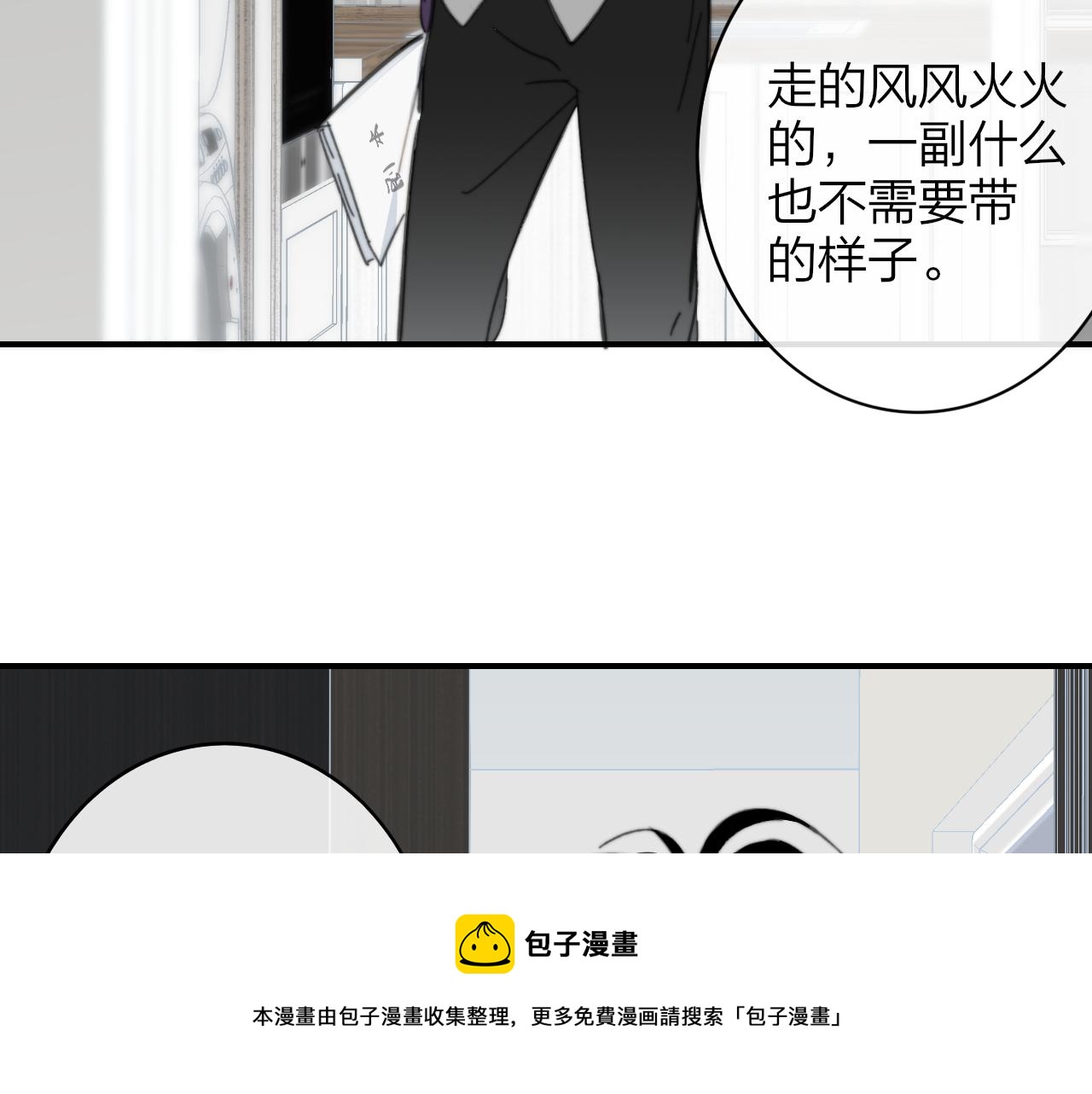 第8话 私照流出？！88