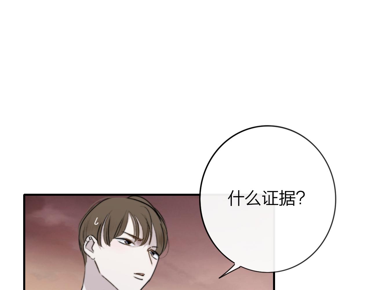 第21话 喜欢你有错吗？79