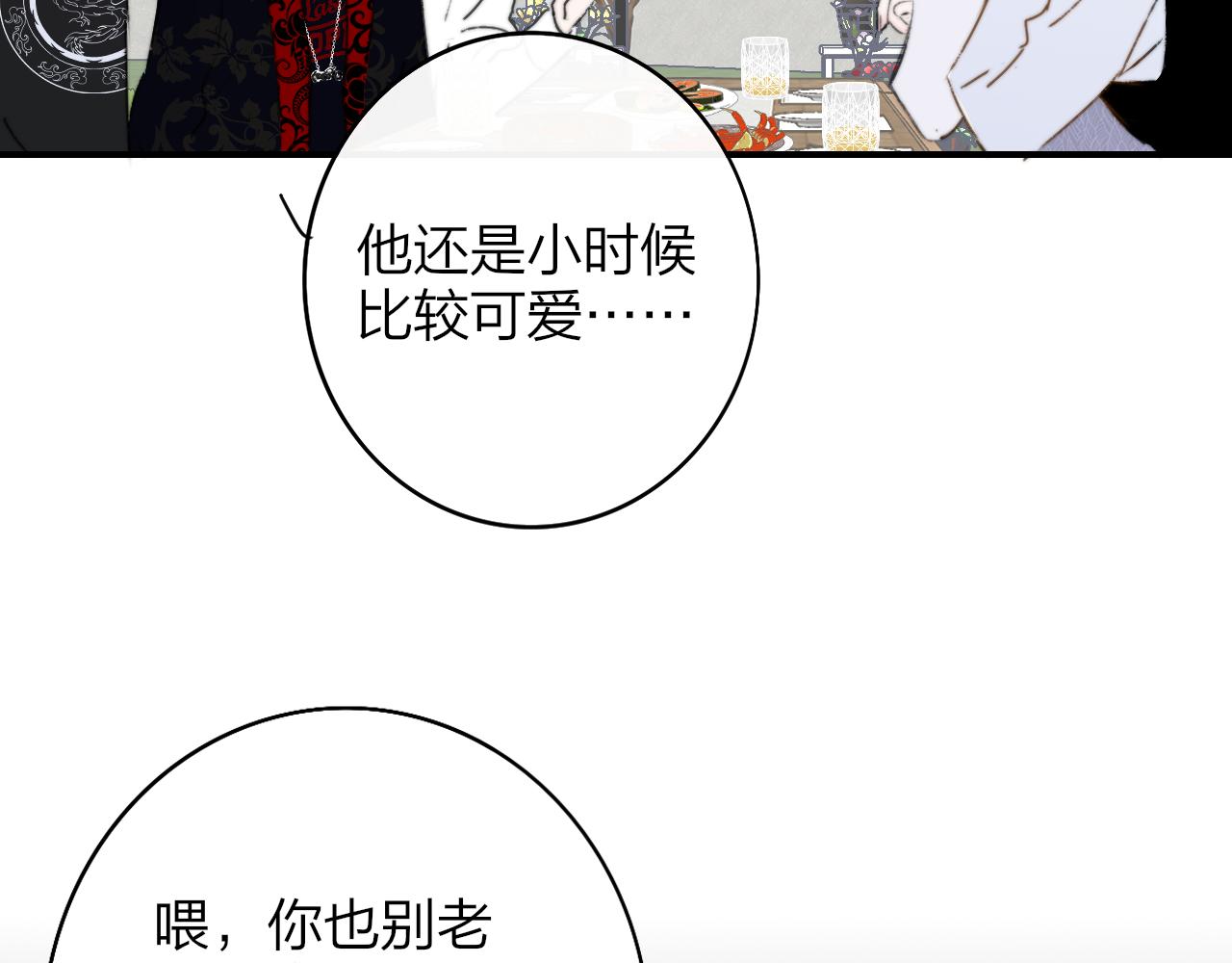 第24话 他和很多人约会！51